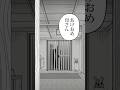 息子家族が帰ってくると聞いてたんじゃが 　#shorts #創作 #ホラー #comics #anime