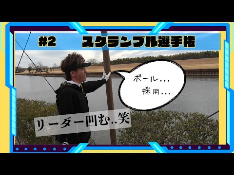 西尾ゴルフクラブ チームスクランブル選手権に行ってきた！ #2