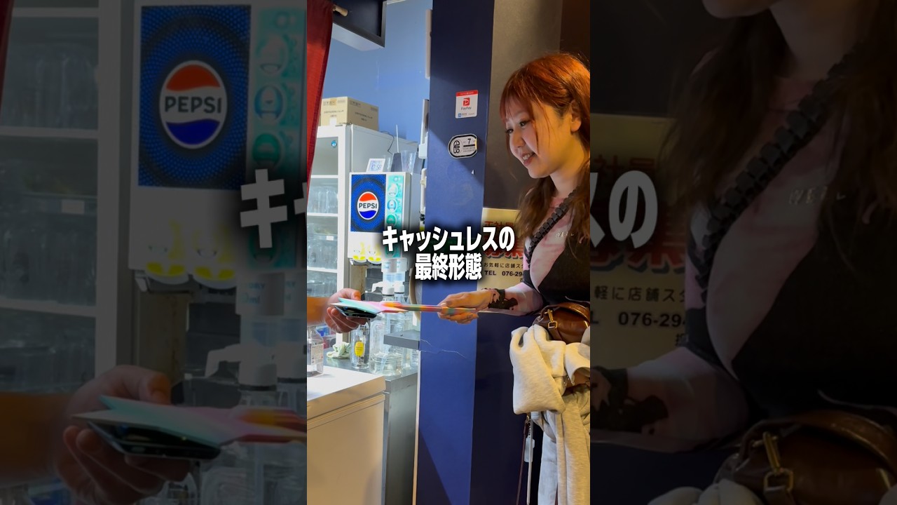 キャッシュレスの最終形態