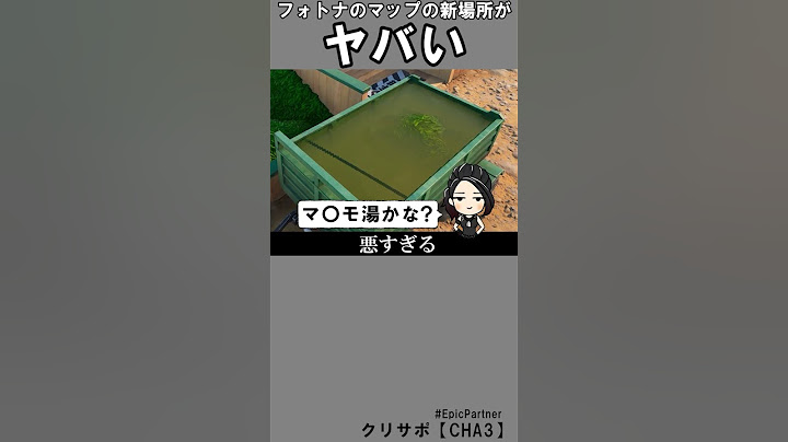 チャプター６つっこみ所1【フォートナイト】