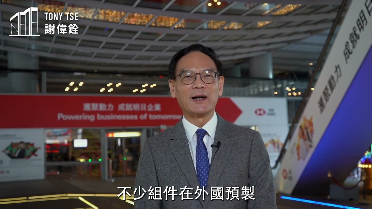 【建築物銓面睇_EP.10】：滙豐總部大樓第四代 全球最貴建築物