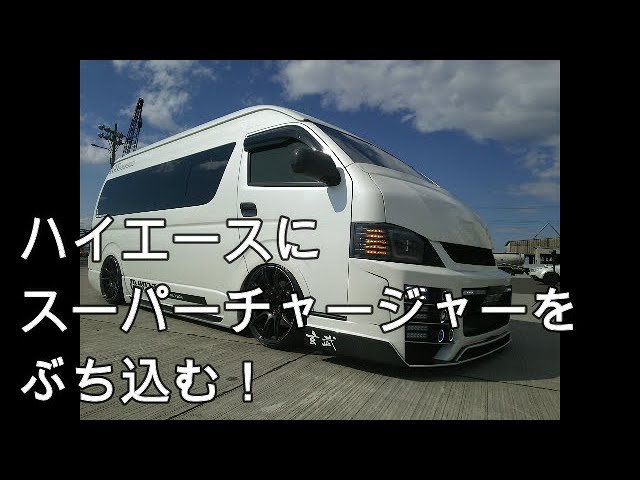 BLITZ / NUR-SPEC CUSTOM EDITION TRH211K HIACE WIDE EXHAUST SOUND