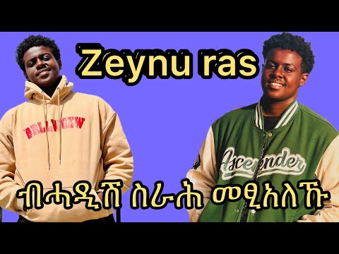 ብሓዲሽ ስራሕ መፂእለኹ subscribe ግበር 🙏🫡