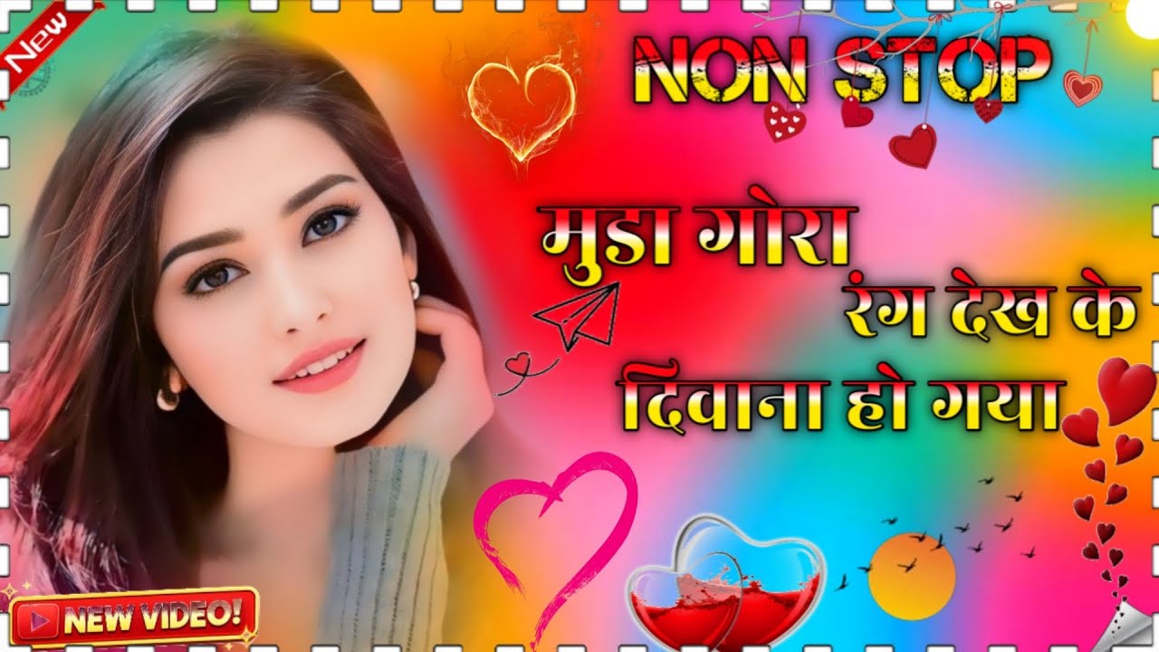 Munda_gora_rang_dekha_ke_diwana_ho_gaya👨‍🎤🔊🥁#viral_JBL#DJ_Hindi_song🥰🌹Dj dev Narayan🔊old song remix💞