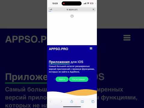 Сайт appso.ru переехал на appso.pro (Тик Ток Мод на Айфон)