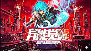【ENG SUB | EP1–22】Global Slaughter: Awakened SSS-Tier Talent at the Start