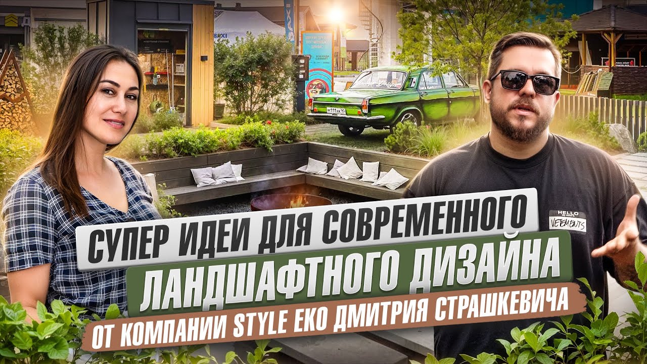 Супер идеи для современного ландшафтного дизайна