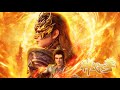 💪EP01-24 !背叛身死,夺舍重生!诸天尊重活一世,踏平天界!【The Legend of Sky Lord】#神武天尊3D