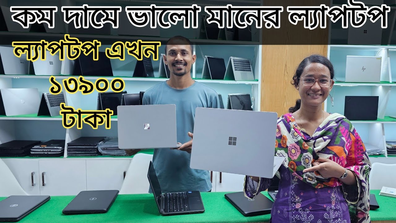 Used Laptop. Second Hand Laptop. Lap Tech Laptop Shop - YouTube