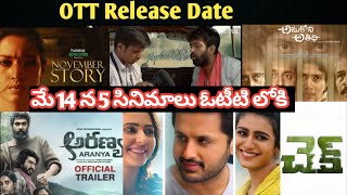 Upcoming Telugu Movies OTT Release Date | 2021 New Telugu OTT Movies | ismart Sangeetha