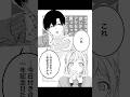 君のリアクションが気になるんだ…‼︎ #恋愛漫画 #マンガ動画 #イラスト動画 #漫画