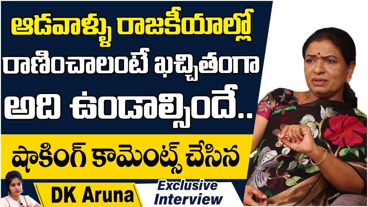 DK Aruna About Her Hard Situations and Challenges in Life | DK Aruna Interview Latest | TambolaTV