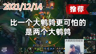 东北大鹌鹑1214P7 厄加特（推荐）：比一个大鹌鹑更可怕的，是两个大鹌鹑