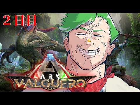【ARK Survival Ascended】3日間おためしARK生活 #2【大門地リューゴン】 video thumb
