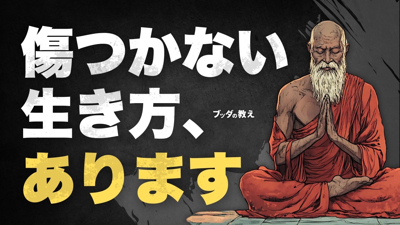 【心が折れそうなあなたへ】攻撃されても平気な人の秘密