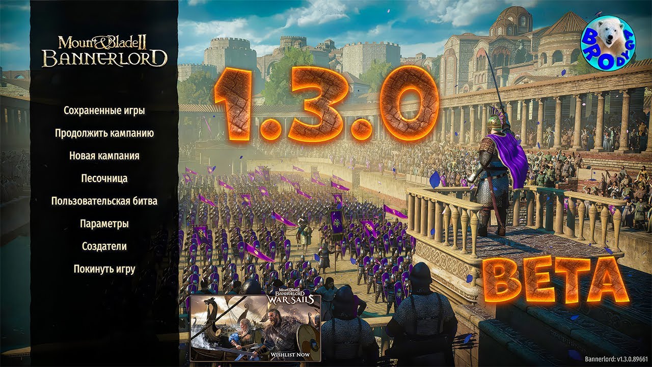 Врываемся в большую политику? 🤣 #4 BETA 1.3.0 Bannerlord