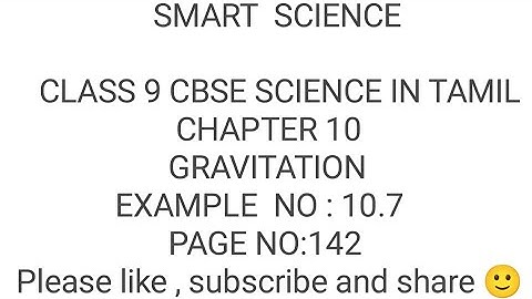 CHAPTER 10 || GRAVITATION || EXAMPLE NO 10.7 || PAGE NO : 142 ||