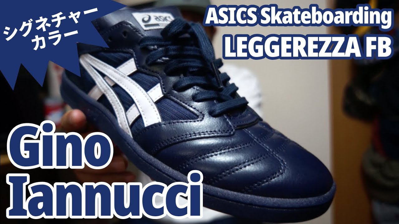 Sneaker Introduction/Skate Shoe Introduction] ASICS Skateboarding
