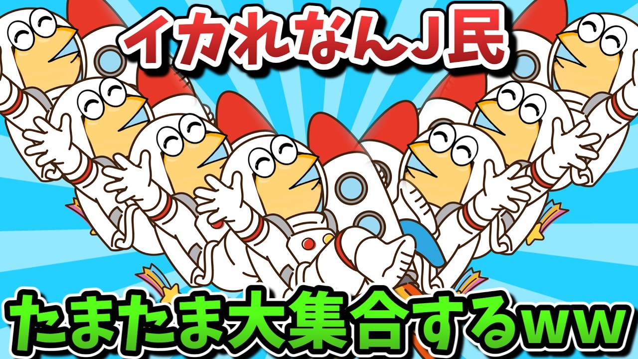 【超超総集編】イカれなんJ民、たまたま大集合してしまうwww【傑作集】【ゆっくり解説】【作業用】【2ch面白いスレ】