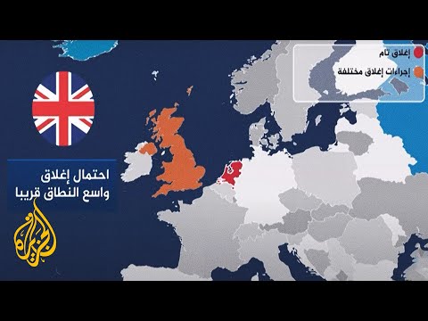 مع التفشي السريع للمتحور أوميكرون.. شبح الإغلاق يخيم على دول أوروبية