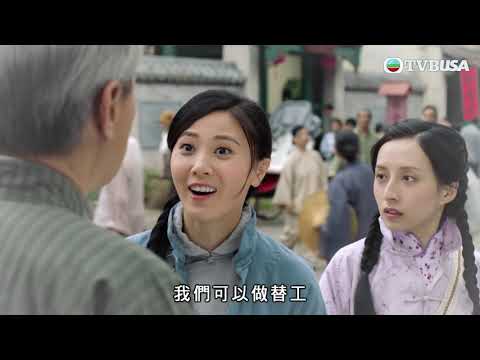 大醬園 | 少爺妹仔合力破案，究竟誰人下毒？