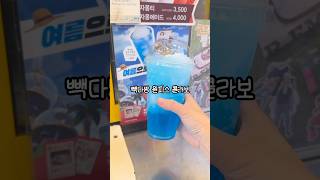 빽다방 원피스 콜라보 굿즈 스티커 폭망