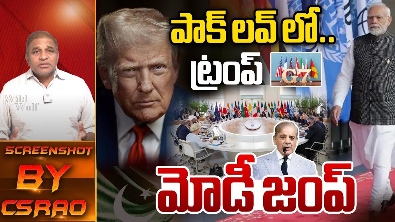Donald Trump New Game : మోడీ జంప్ | Narendra Modi | Asim Munir | India VS Pakistan | Wild Wolf