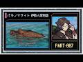 ◆パラノマサイト FILE38 伊勢人魚物語　実況プレイ◆part7