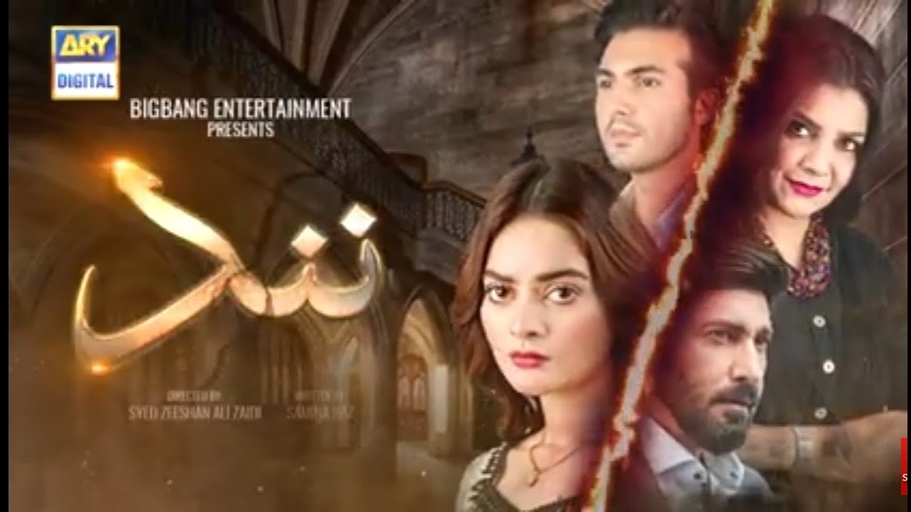 Ary Nand ep 49 review, ep 50 promo