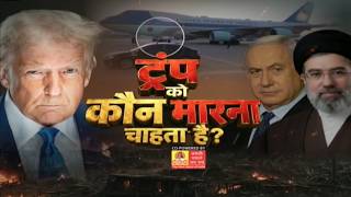 America-Israel- Iran War Live : Trump को कौन मारना चाहता है- IRAN या MOSSAD ? | Salaam TV screenshot 1