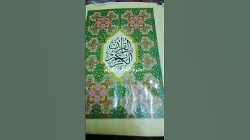 احترم القرآن الكريم ١٥ ثانية