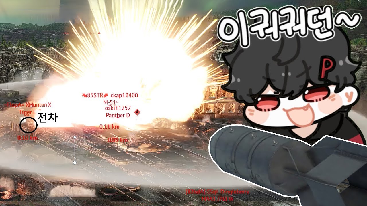 한국인이라면 무조건 좋아하는 폭발(화력) 크기 ㅋㅋㅋㅋㅋㅋㅋ [5톤 공모전]