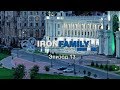 IronFamily. Эпизод 13: IRONSTAR 113 КАЗАНЬ 2018