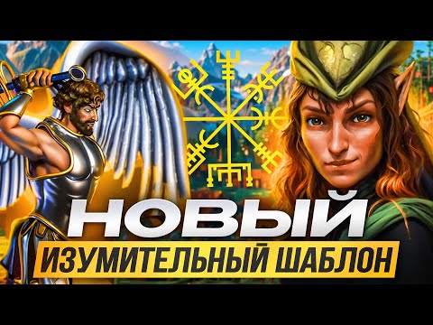 Новый Изумительный Шаблон!