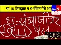 आज शुक्रवार बहिणीला 2 हप्ते 4200रू एकनाथ शिंदे
