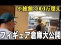 お宝倉庫へ潜入。最強のフィギュア部屋計画が始動します。