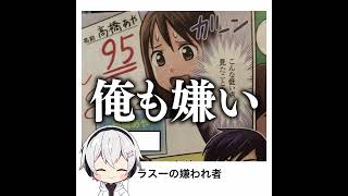 【嫌われ者】殿堂入りボケてがマジでツッコミどころ満載だったwww【2120弾】
