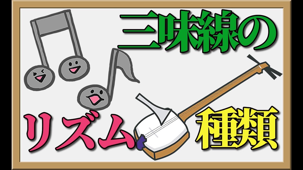 三味線(説明文読んでください) お知らせ – SEION