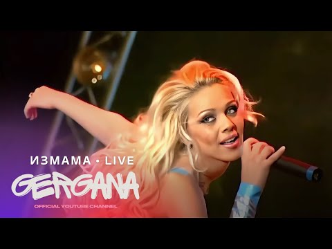 GERGANA IZMAMA Гергана Измама Live 