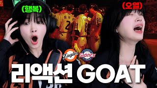 약했던 사직 롯데전.. 첫 8연승의 기록에 도전합니다 4월 23일