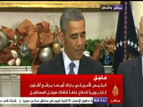 أوباما يرشح آشتون كارتر لمنصب وزير الدفاع