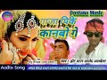 Ganja Pike Kanbau Ge Maithili sad song 2023 Amod Albela ka Sad Song Rajesh Rajdhani entertainment