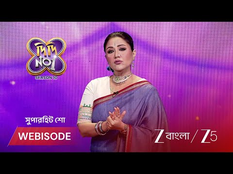 Didi No 1 Season 10 | প্রিয়াঙ্কার প্রথম রাউন্ডে বাজিমাত!