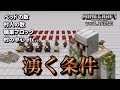 マイクラ 湧き範囲 統合版 277759-マイクラ 統合版 湧き範囲 最新