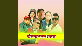 Bolgang namsa jyalala Joglal &Smina Lo