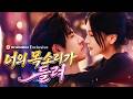 💕【새 영화】너의 목소리가 들려#로맨틱 #단편극 #dramabox