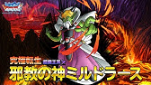 Dqmスーパーライト 新モンスター 降臨しんりゅう ランクss 紹介動画 Youtube