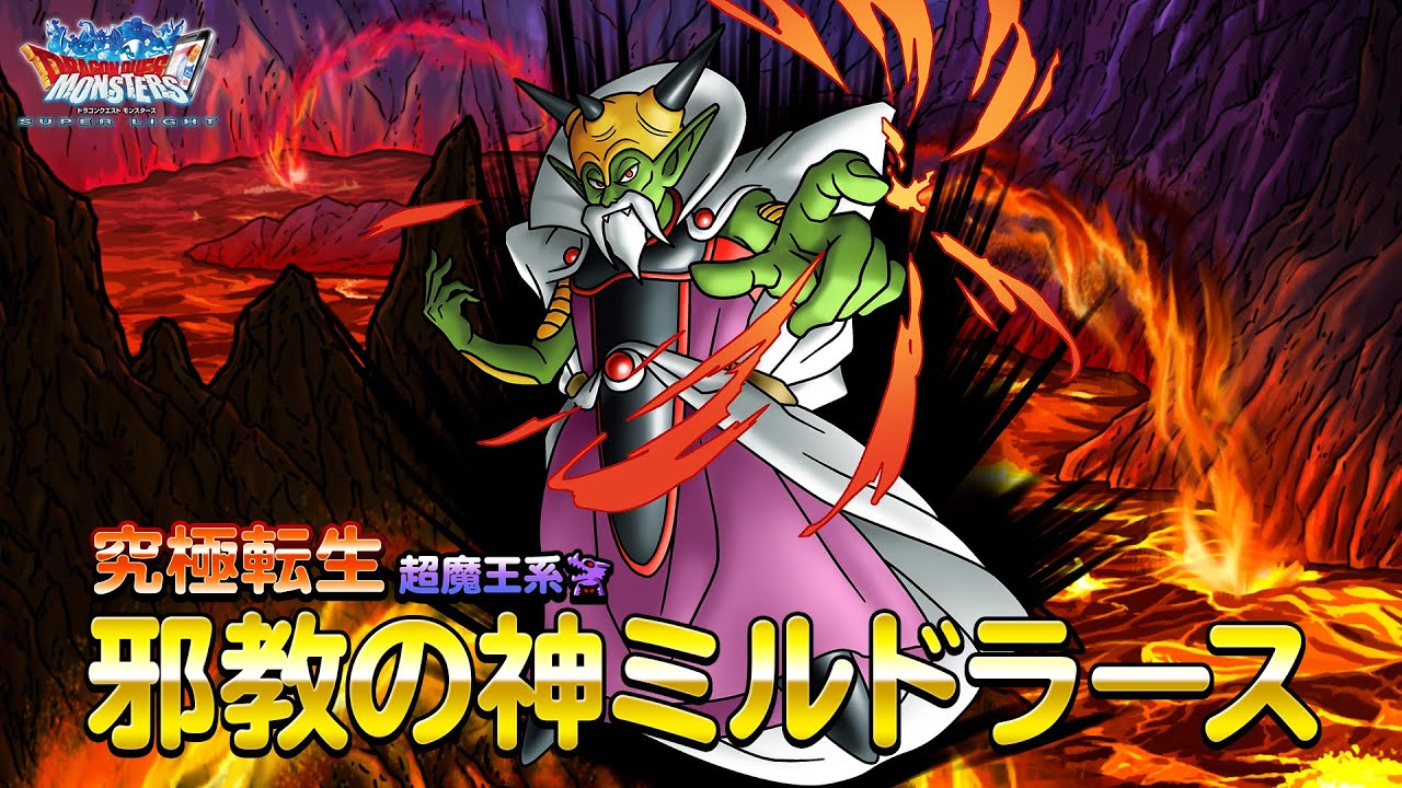 ドラクエスーパーライト Dqmsl アカウントの販売と買取 Rmtマツブシ ドラクエスーパーライト Dqmsl アカウントの販売と買取 Rmtマツブシ