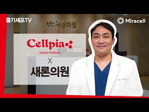 새론의원