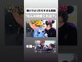 ''賭け方がZ世代すぎる競輪'' #ディズニー #ディズニーランド #オッティモ #競輪